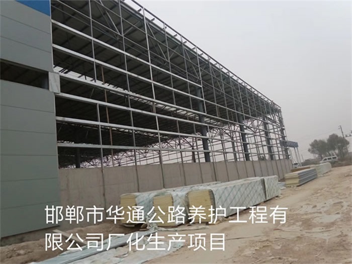 樟树华通公路养护工程有限公司长化生产项目